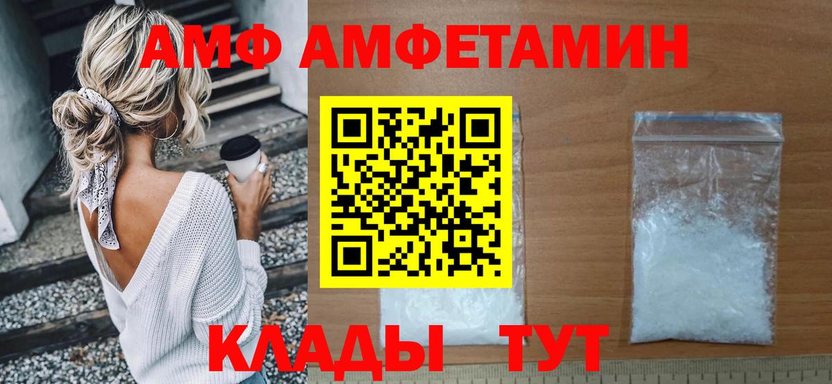 Курчатов  АМФ VHQ  АМФЕТАМИН  Вход с VPN 