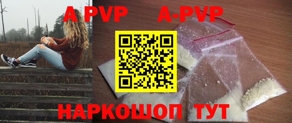 A PVP СК КРИС  Вход с VPN  А ПВП VHQ  Курчатов  Alpha-PVP мука 