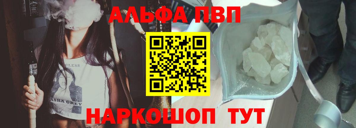 А ПВП кристаллы Курчатов
