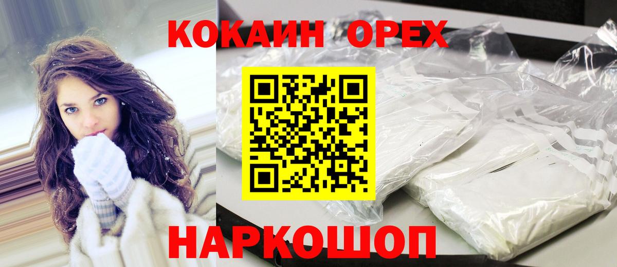 Кокаин Эквадор Курчатов