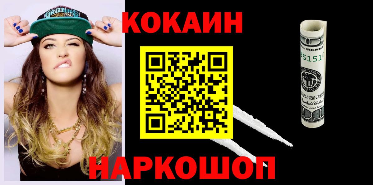 COCAIN Эквадор  Вход с VPN  Курчатов  Cocaine 99% 