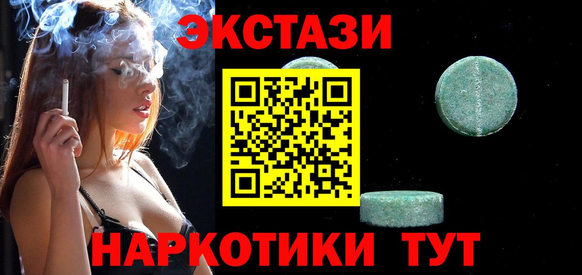 Курчатов  ЭКСТАЗИ  Вход с VPN  Ecstasy Дубай 