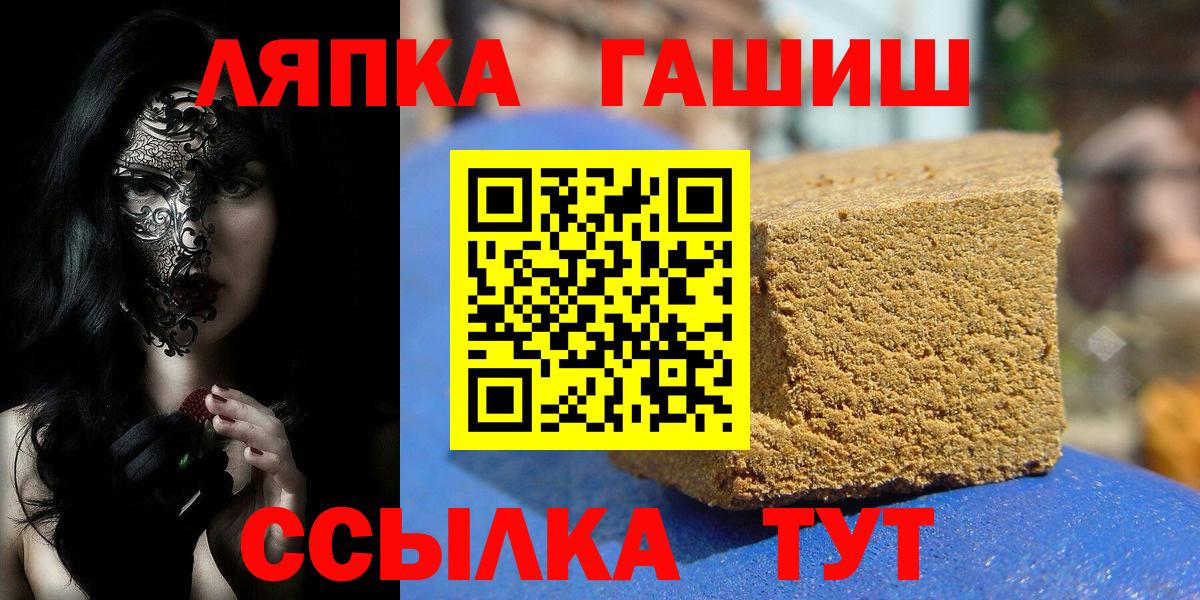 ГАШИШ хэш Курчатов