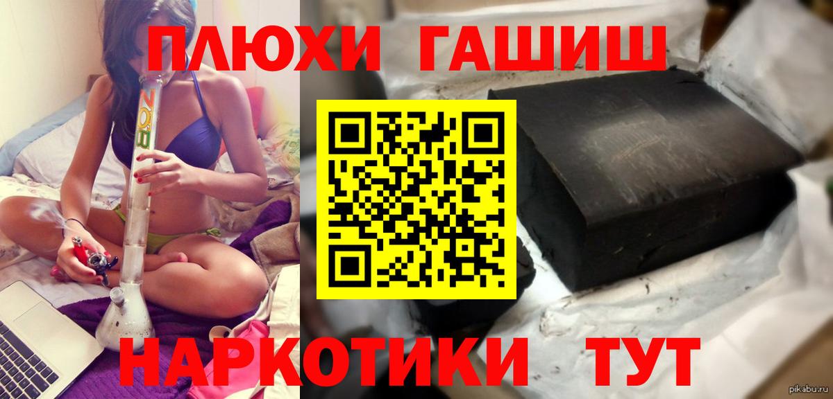 Курчатов  Гашиш гарик  ГАШ  Вход с VPN  ГАШ индика сатива 