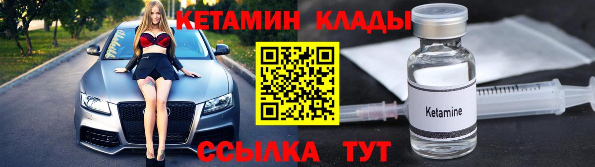 КЕТАМИН ketamine  Вход с VPN  Кетамин ketamine  Курчатов 