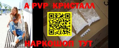 стафф Кинель