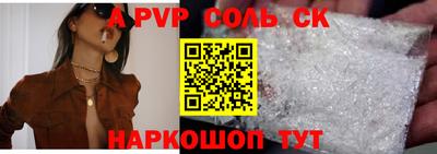 стафф Кинель