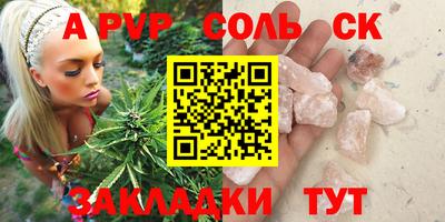 стафф Кинель