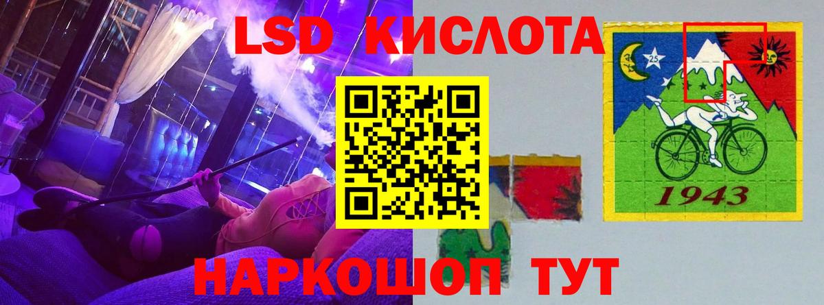 ЛСД экстази ecstasy  LSD-25 экстази кислота  Курчатов  Вход с VPN 