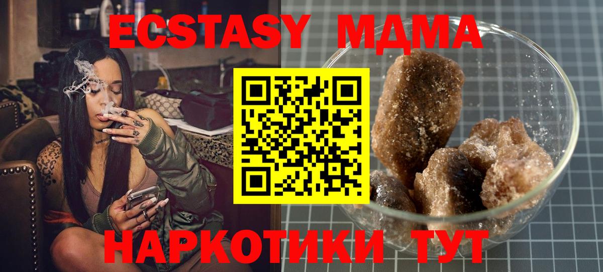 MDMA Molly  Вход с VPN  МДМА  Курчатов 