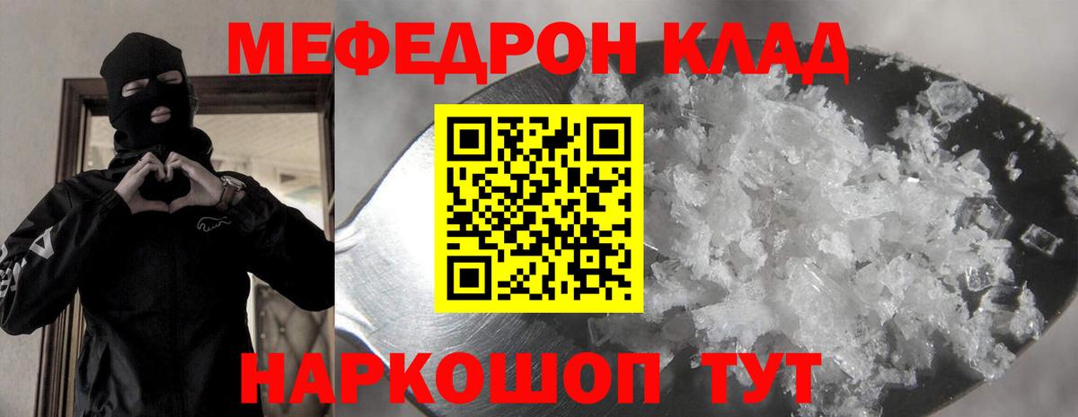 Меф VHQ  МЕФ  Меф mephedrone  Курчатов  Вход с VPN 