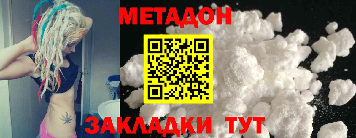 Курчатов  Метадон белоснежный  Вход с VPN 