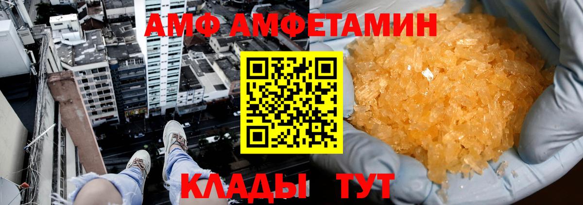 Первитин  Первитин Methamphetamine  Вход с VPN  Курчатов 