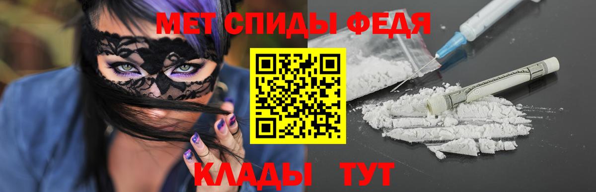 МЕТАМФЕТАМИН Декстрометамфетамин 99.9% Курчатов